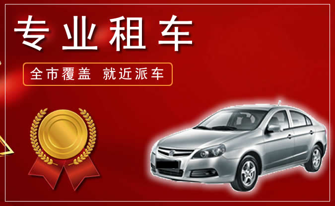 杭州商務租車